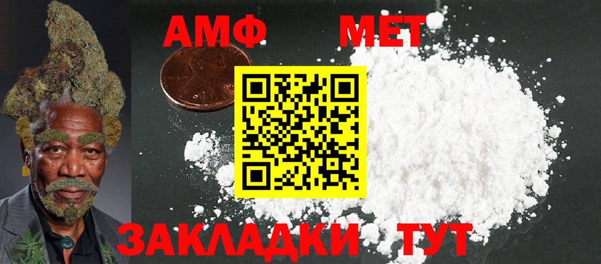 АМФ VHQ Дятьково