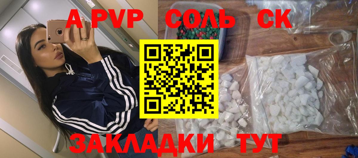 Alpha-PVP Crystall Дятьково