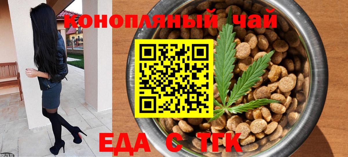 Дятьково  Печенье с ТГК конопля  Вход с VPN 