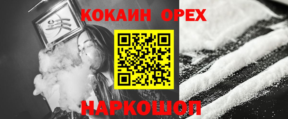 COCAIN Колумбийский  Вход с VPN  Cocaine Боливия  Дятьково 