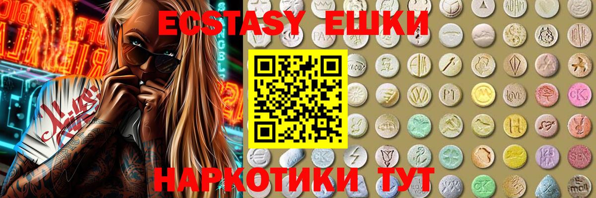 Экстази таблы Дятьково