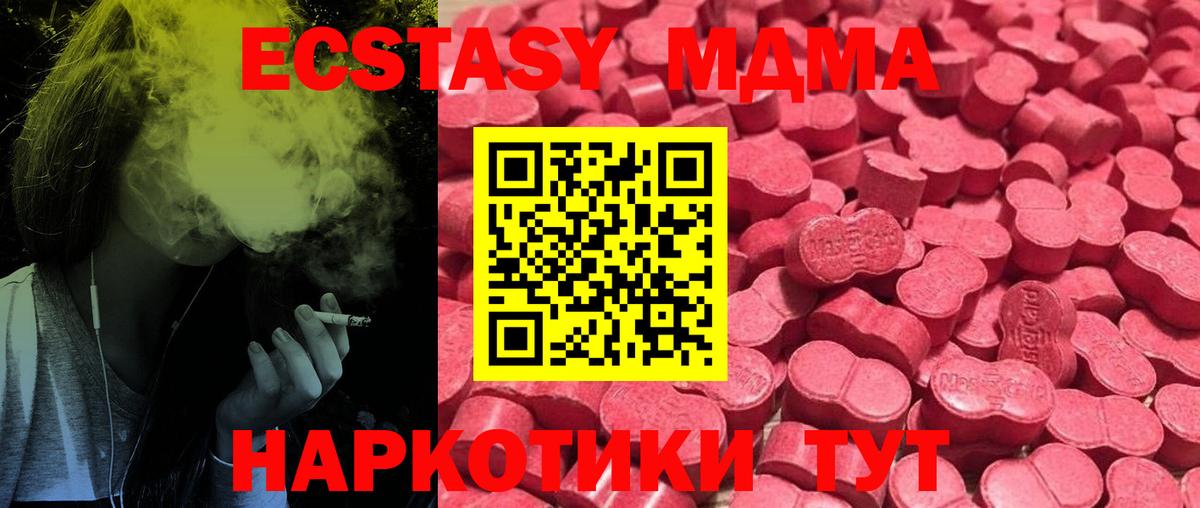 Ecstasy 280мг  Вход с VPN  Дятьково  Ecstasy  как найти наркотики  Экстази круглые 