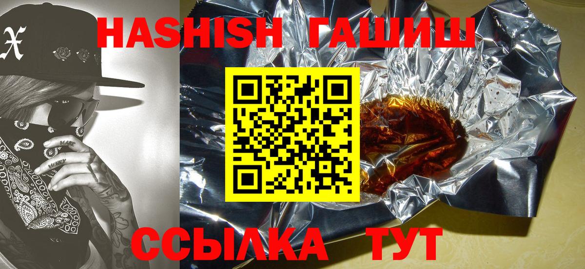 ГАШ ice o lator Дятьково