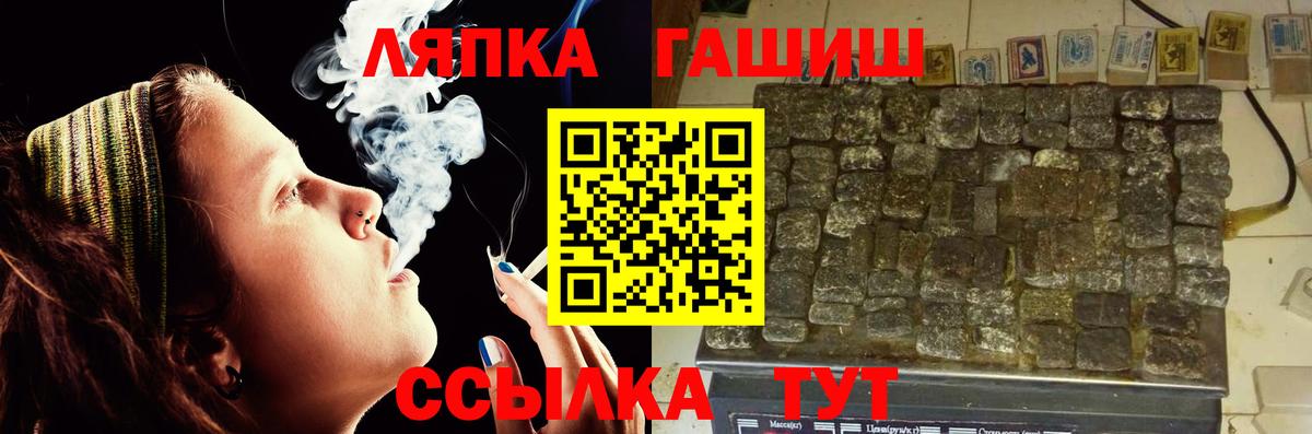Дятьково  ГАШ ice o lator  ГАШ убойный  ГАШИШ  Вход с VPN 
