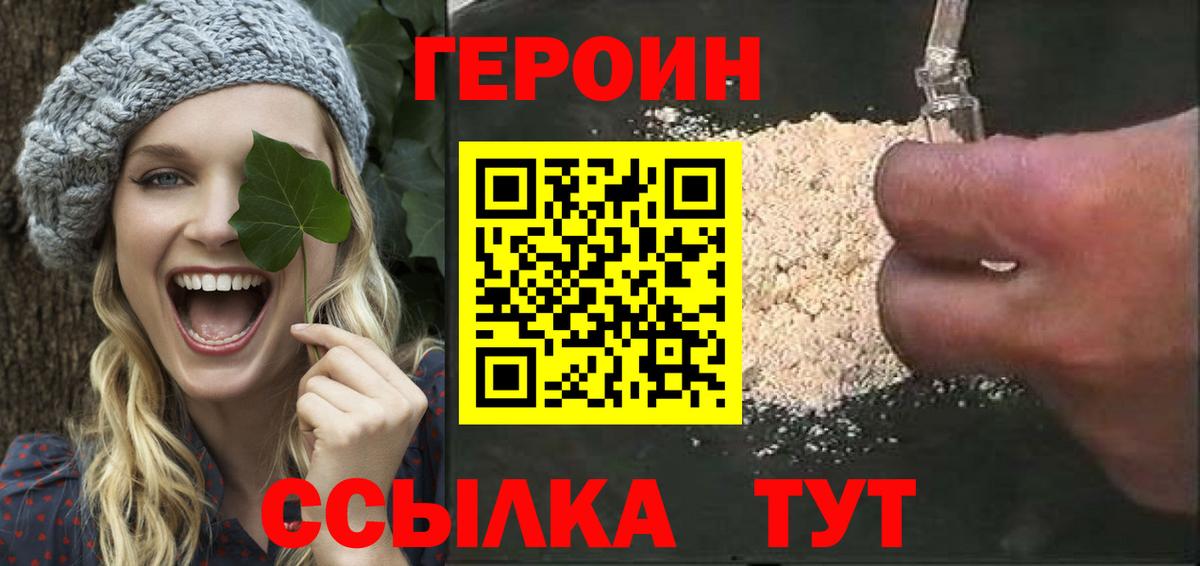 ГЕРОИН Афган  Вход с VPN  Дятьково 