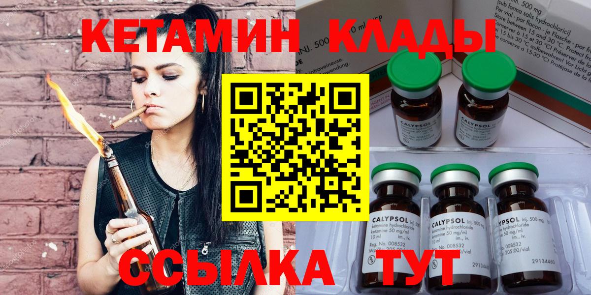 Кетамин VHQ  КЕТАМИН ketamine  Вход с VPN  Дятьково 