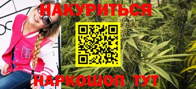 каннабис Рузаевка