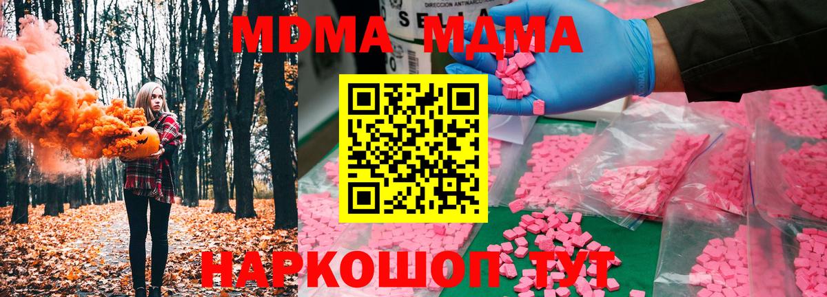 Дятьково  MDMA crystal  МДМА  Вход с VPN 