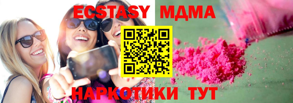 МДМА Molly Дятьково