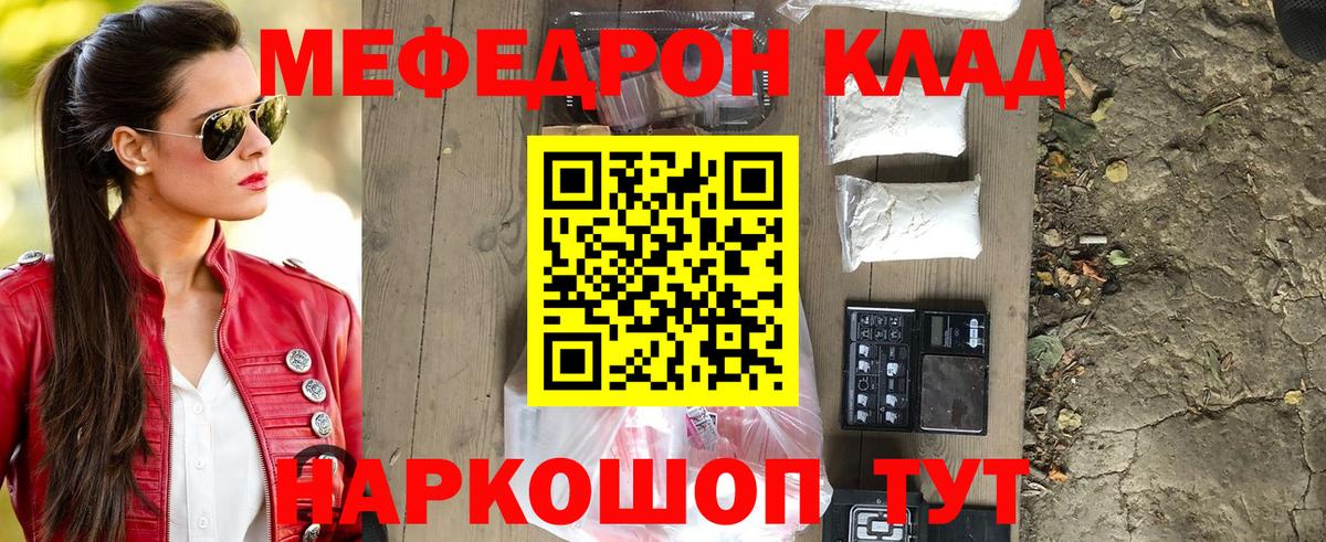 Меф кристаллы Дятьково