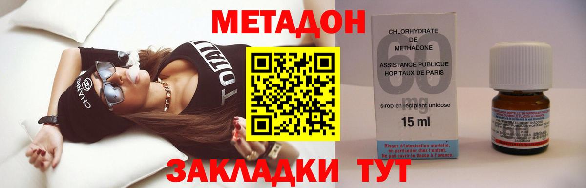 МЕТАДОН VHQ  МЕТАДОН methadone  Вход с VPN  Дятьково 